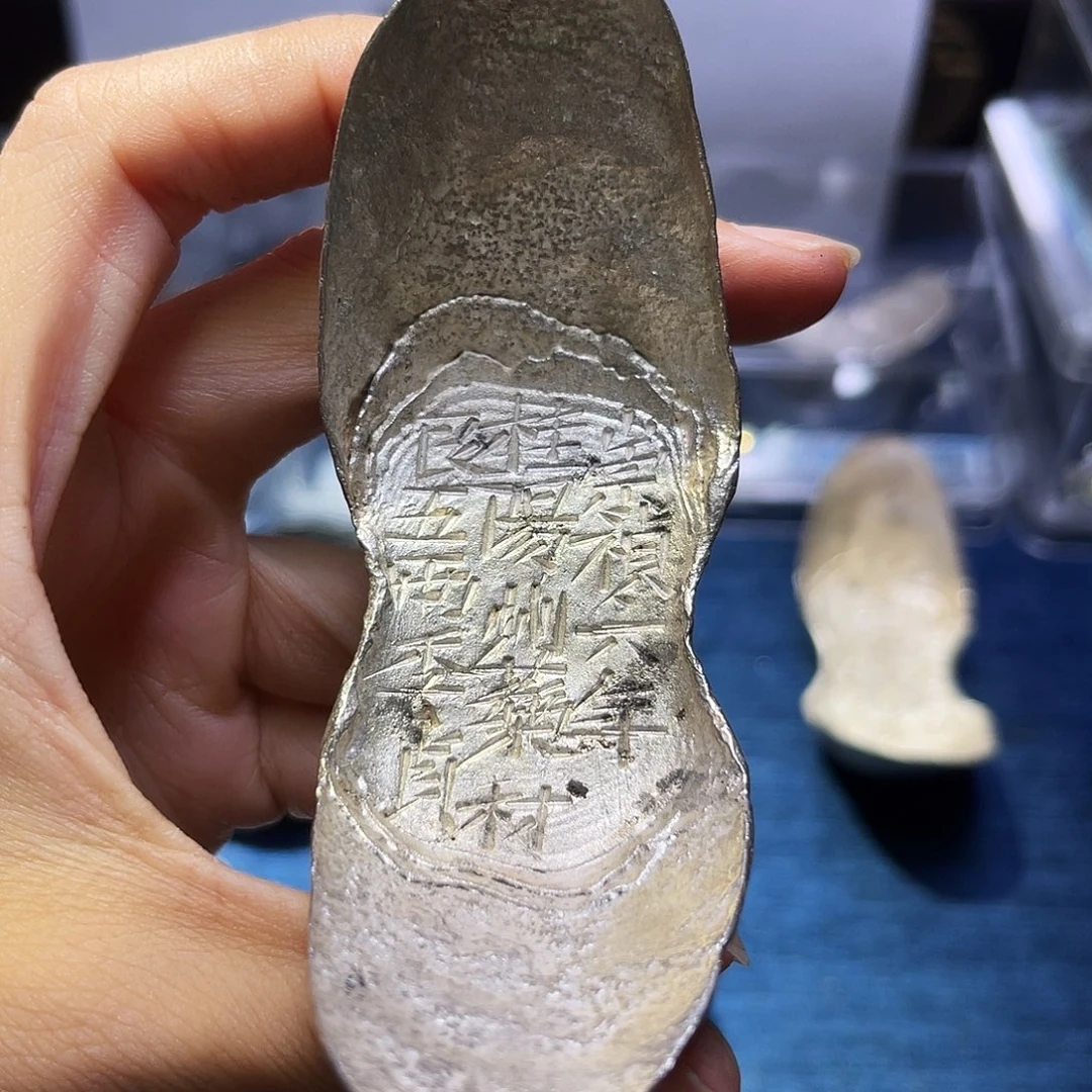 管***哥金属工艺品 桂阳州药材银五两