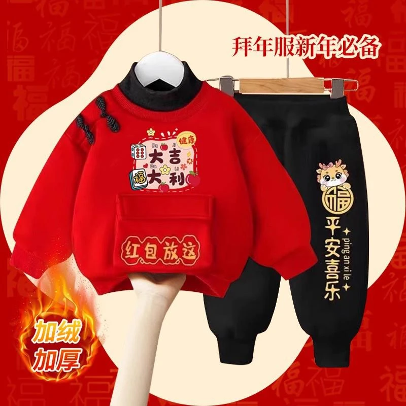 奥莱【万达撤柜】新中式国风儿童一体绒红色卫衣秋冬男女童新年红两