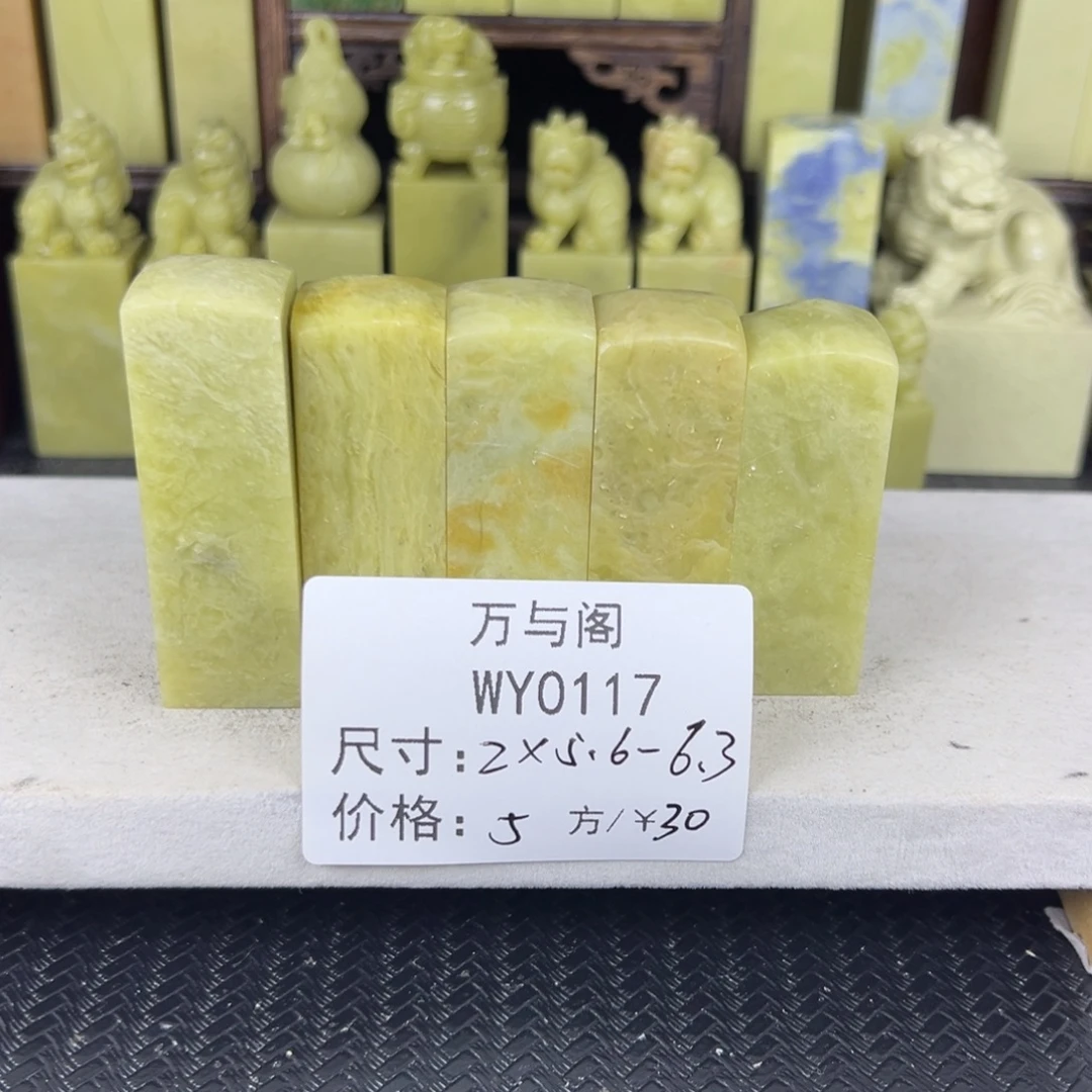 青田石青田石印章