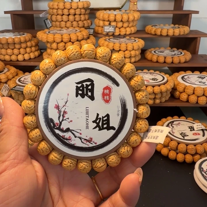 不***鱼核桃手串/手链精品纽扣