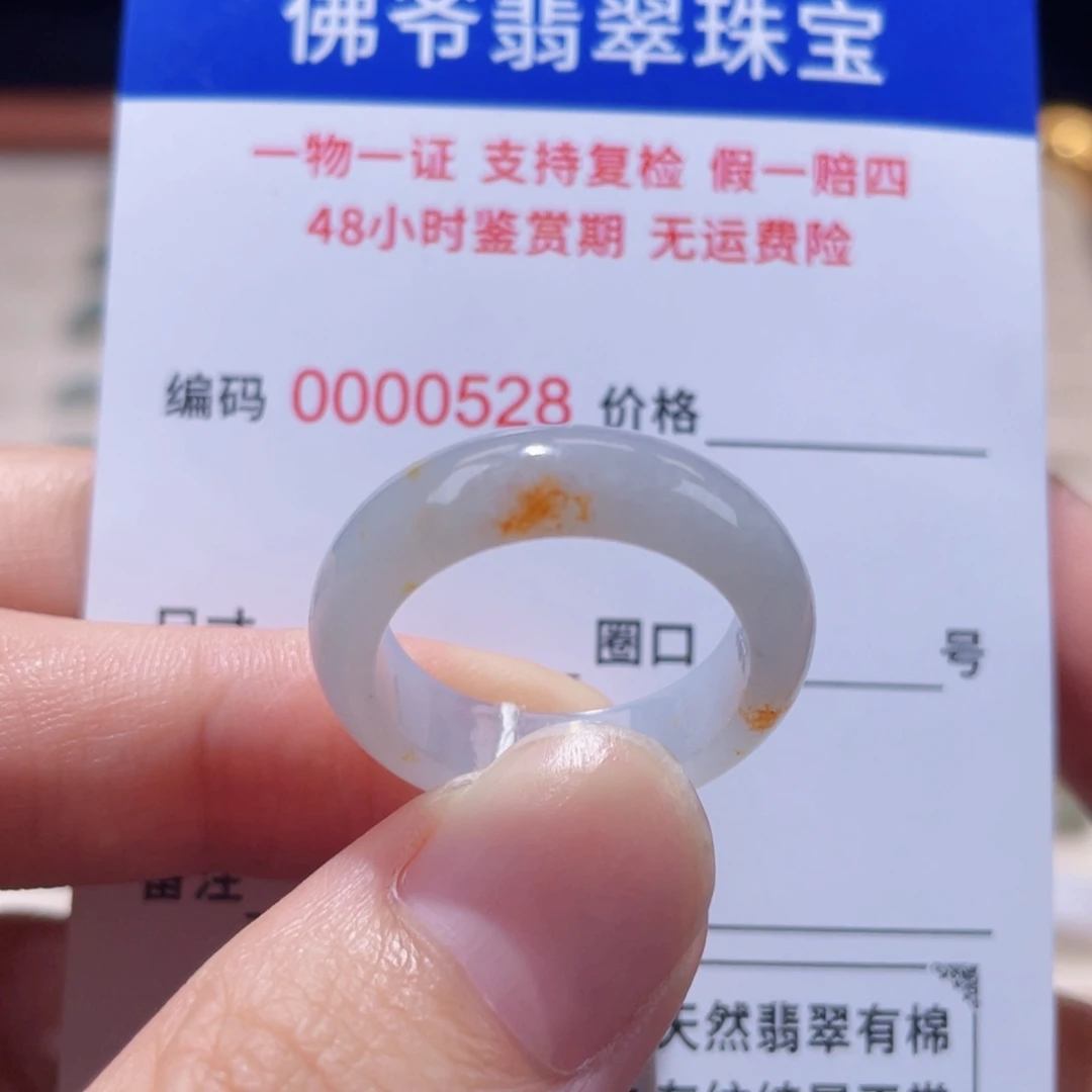 未镶嵌戒指翡翠17
