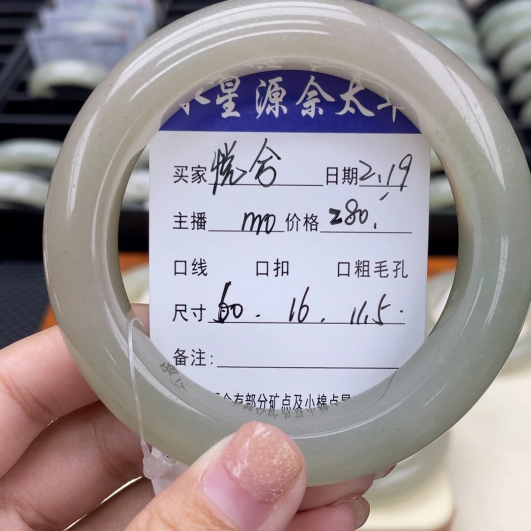 石英质玉手镯未镶嵌?****、