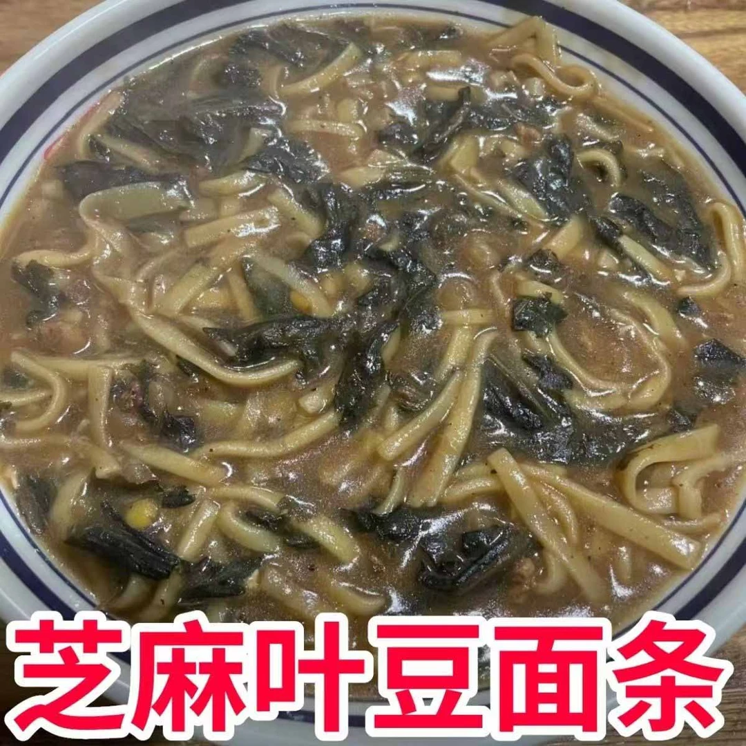 【豆面条送芝麻叶】河南特产黄豆面条粗杂搭配芝麻叶纯手工豆杂挂面