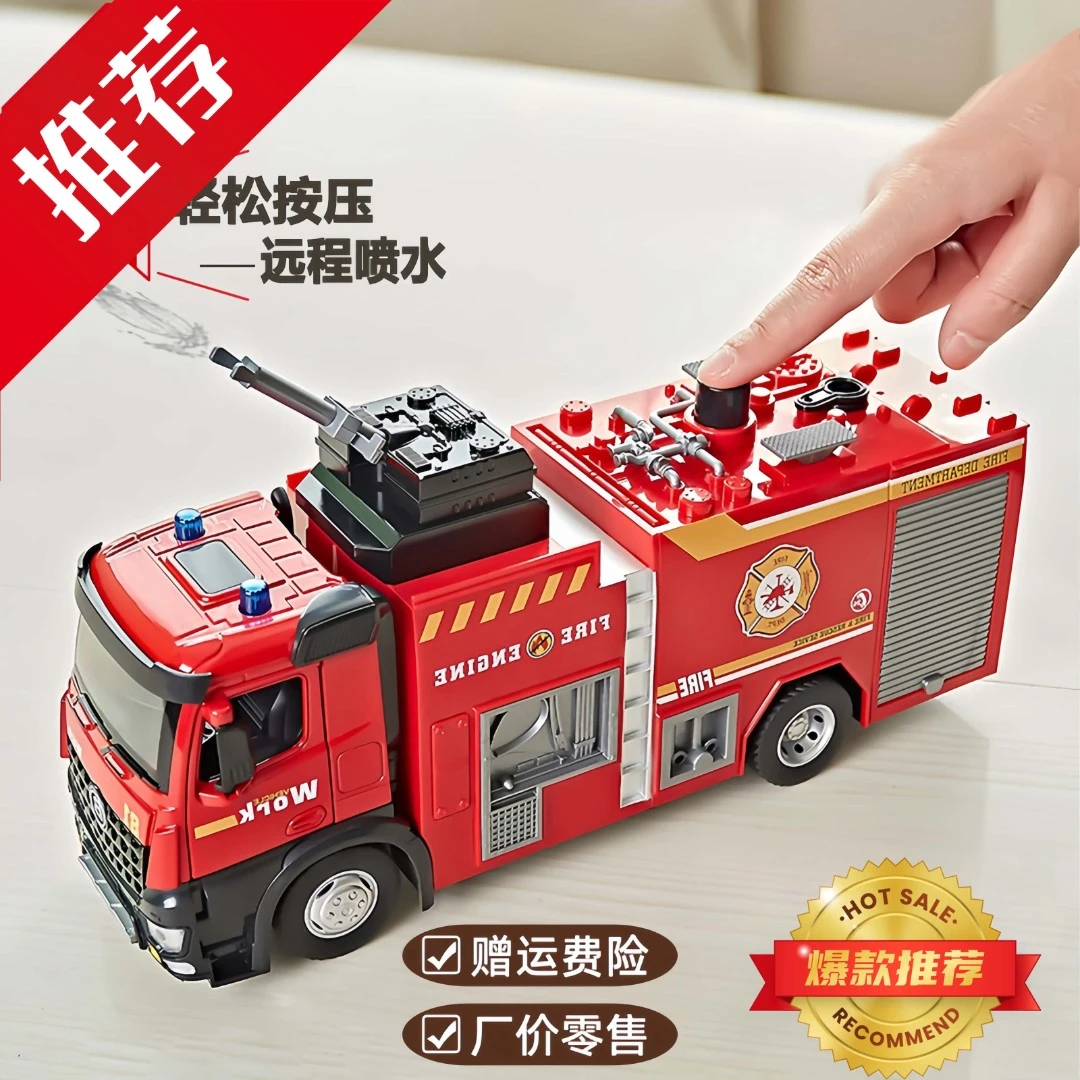 【包邮】儿童消防车玩具车可喷水惯性男孩玩具喷水车地摊夜市摆