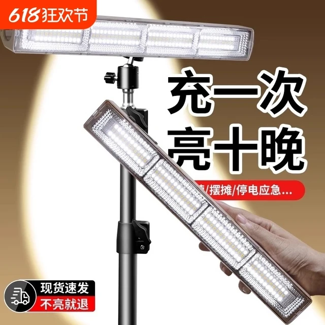 LED充电灯应急照明应急灯无线磁吸露营专用户外摆摊地摊灯夜市灯