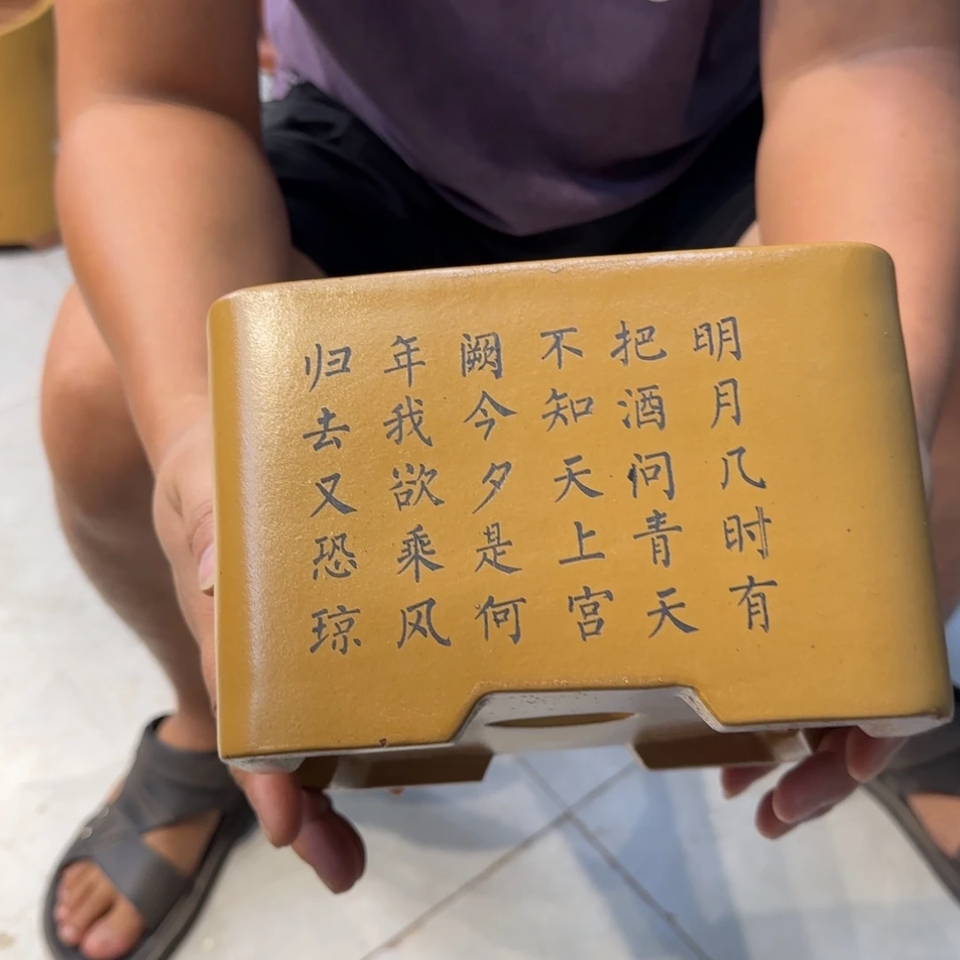 紫砂花盆口径20.15口径