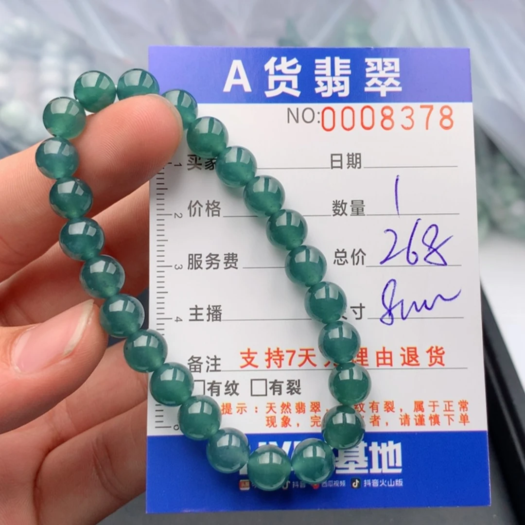 【闪购商品】翡翠手链未镶嵌多样性发货