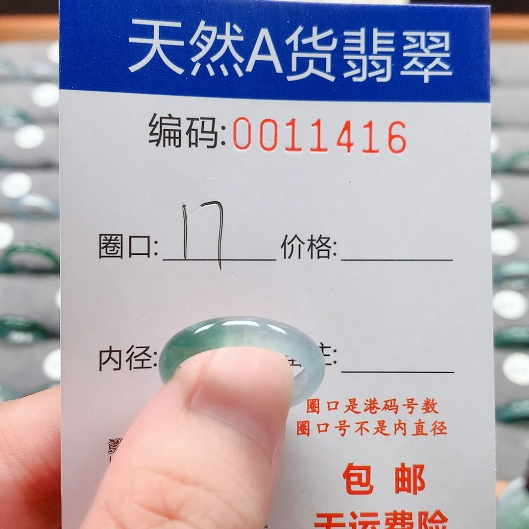 翡翠戒指未镶嵌戒圈