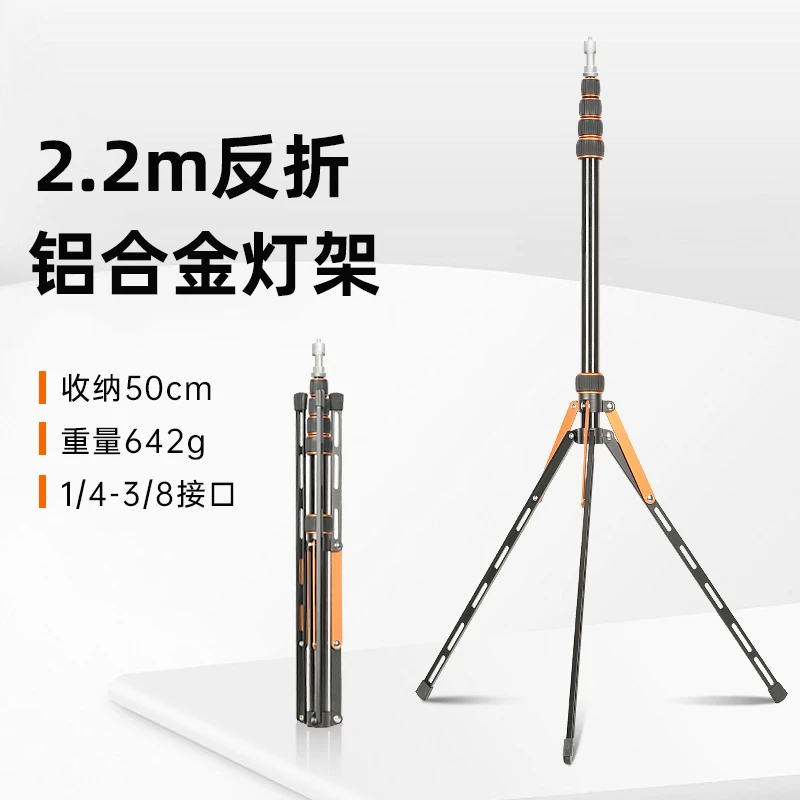 户外摄影拍摄灯架推荐 LS-255铝合金 轻便户外拍摄补光稳定吹不倒