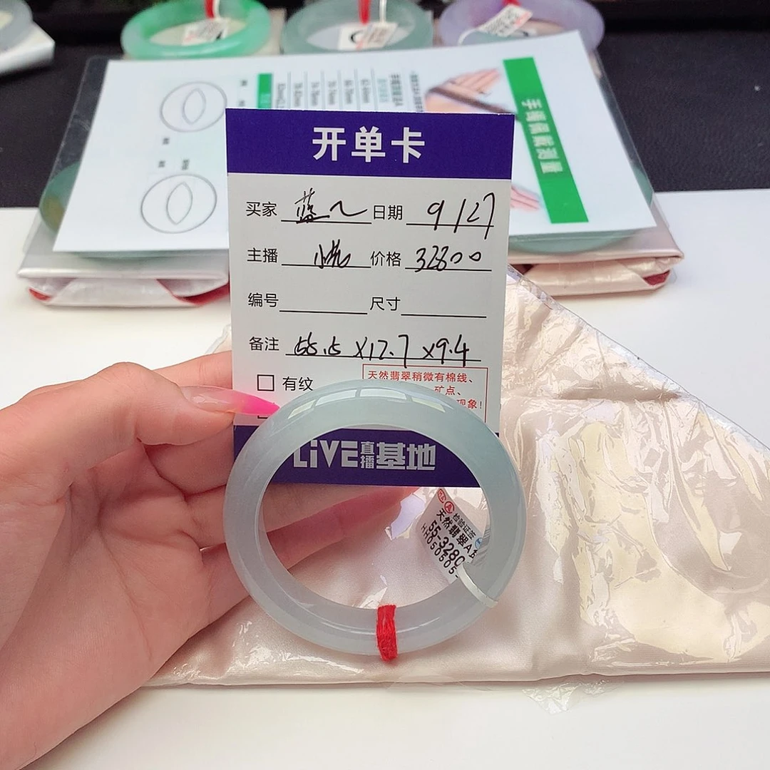 未镶嵌手镯翡翠“***