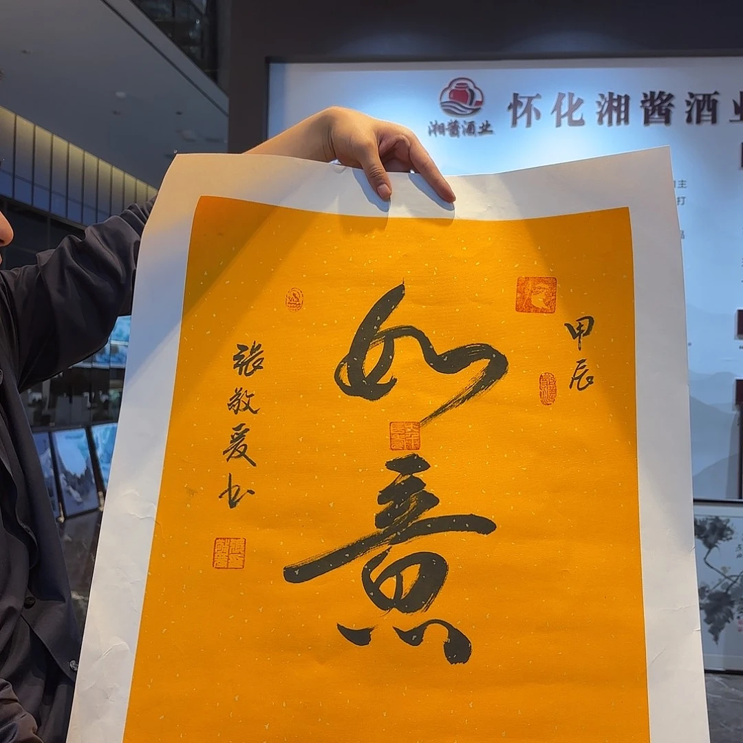 横款精品书画作品欣赏会