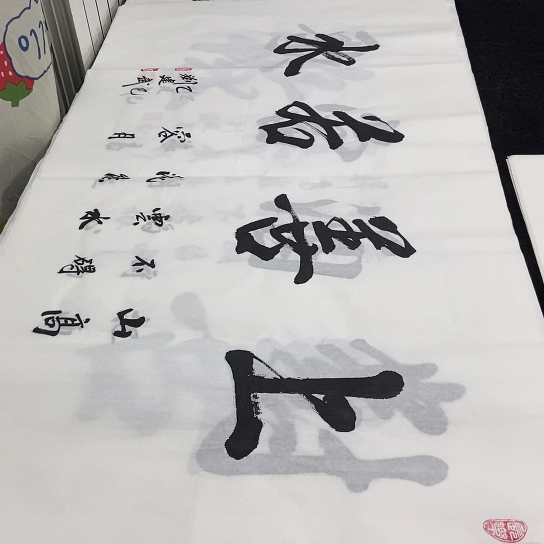 书法老师精品书法