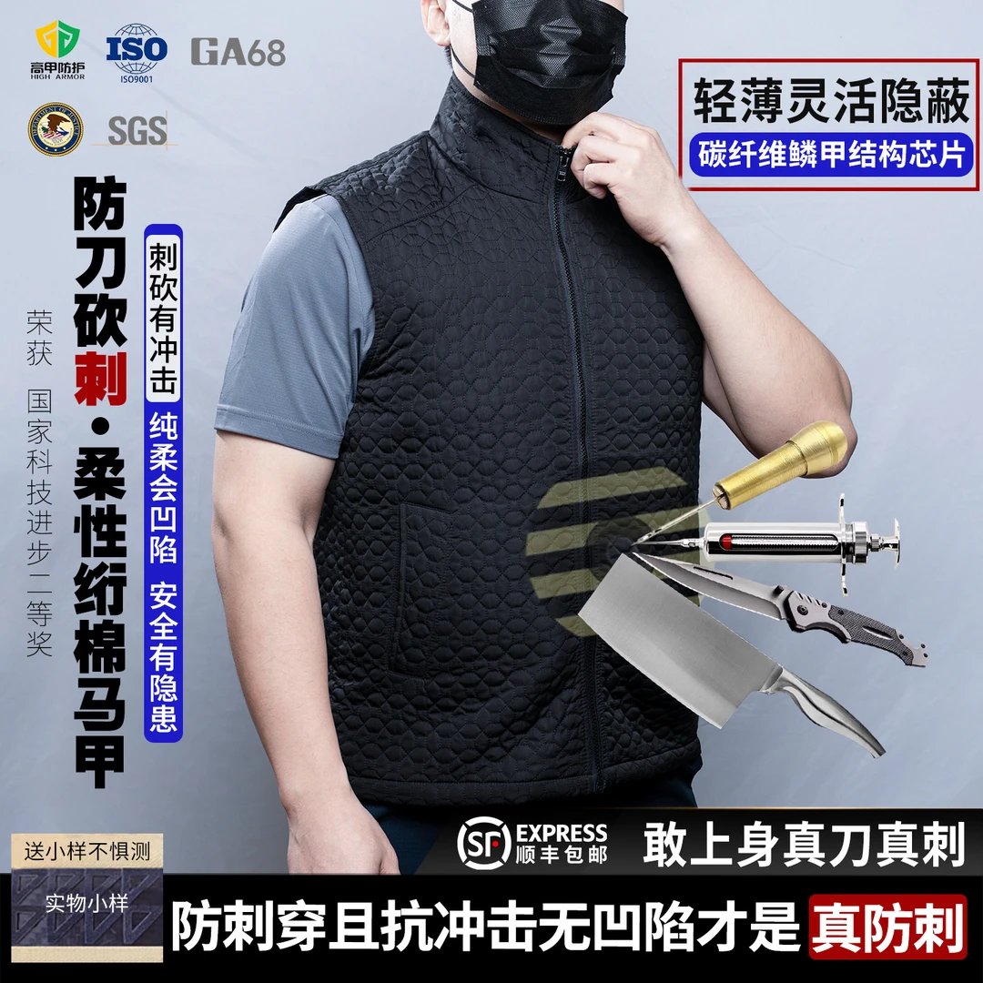 高甲防护柔性防刺马甲安保鳞甲防刀防割金丝软甲防刺衣防砍防身服