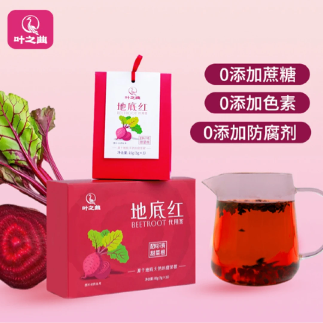 甜菜根茶养生茶运动健身膳食纤维叶酸钾泡茶补气血养气色免洗干茶