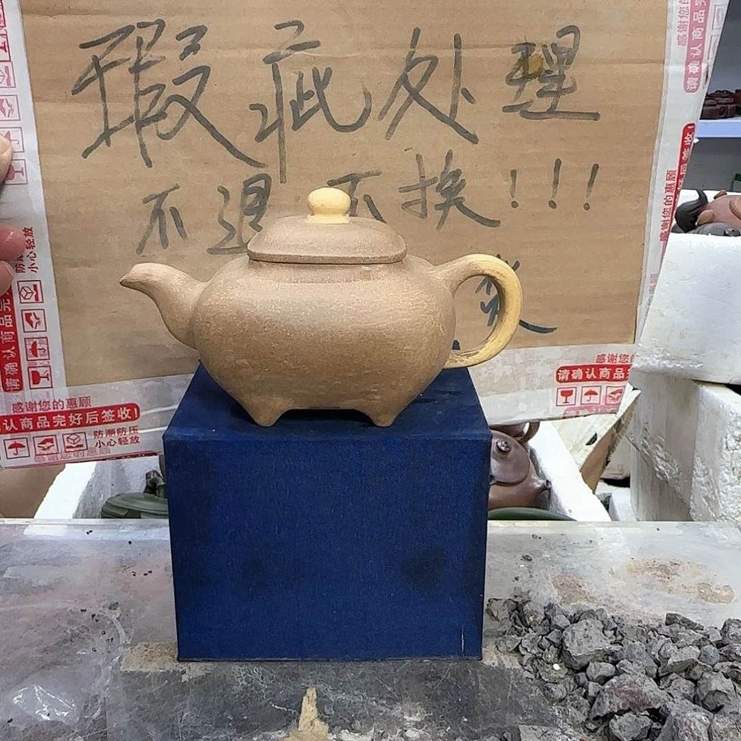 茶壶紫砂宜兴紫砂壶瑕疵处理