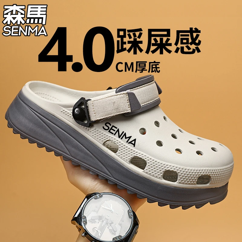 森马洞洞鞋男款夏季踩屎感厚底防滑运动沙滩凉鞋男士两用包头拖鞋
