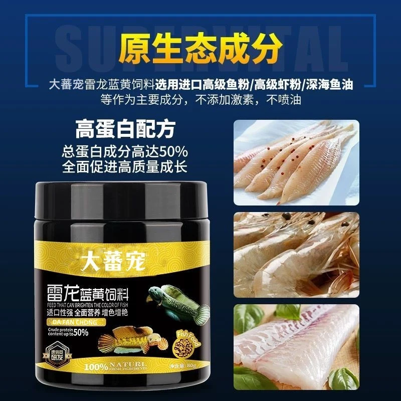 雷龙鱼饲料奶茶幻红酒红七彩鬼王眼镜蛇彩虹血斑雷龙专用饲料鱼粮
