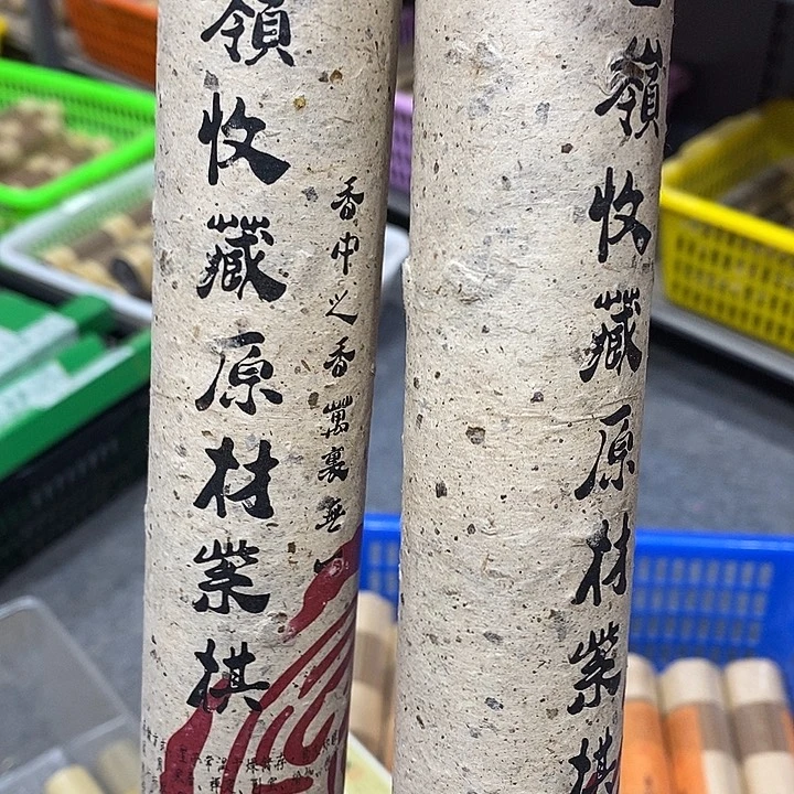 线香强强有料专属闪购链接