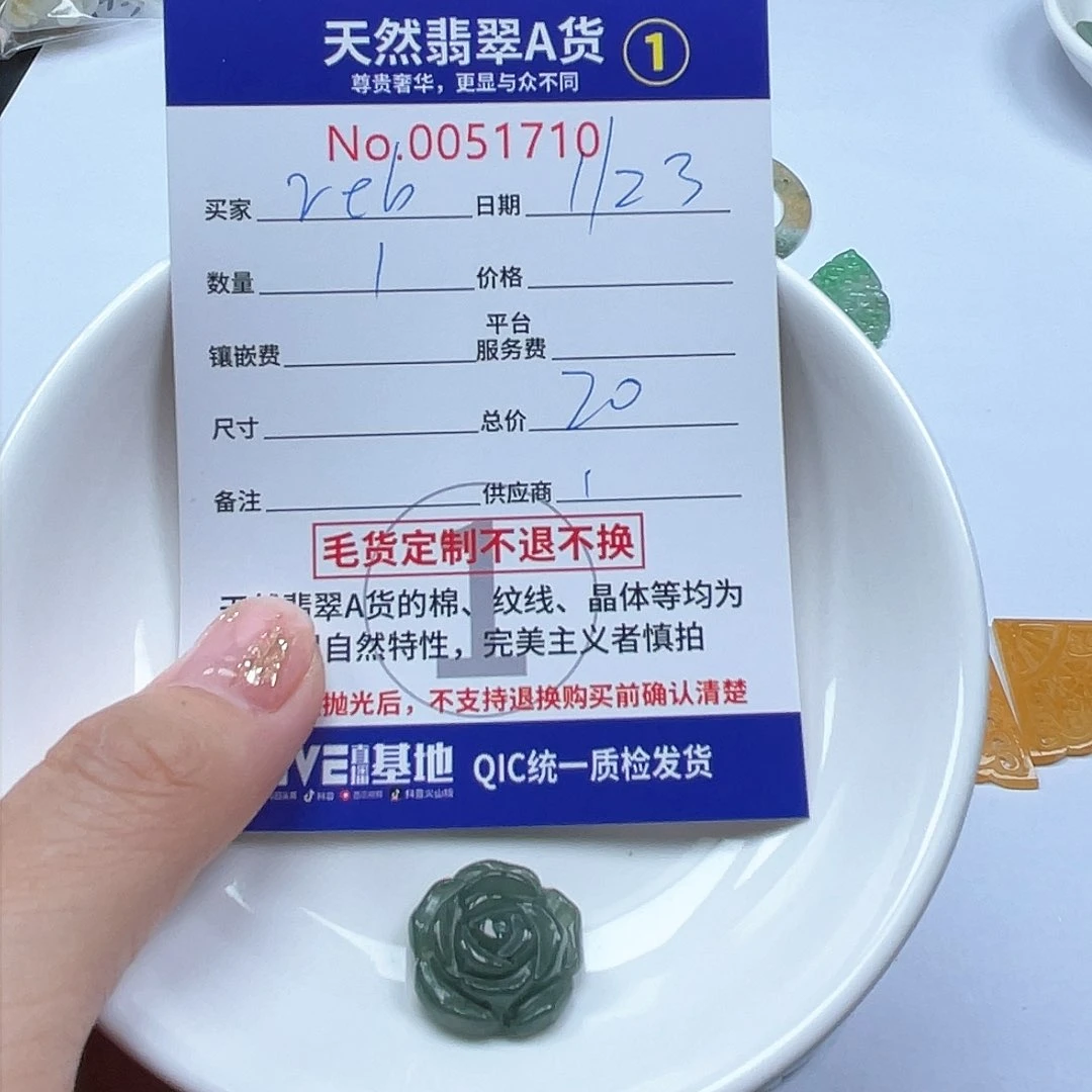 翡翠颈饰未镶嵌r****h1111111111