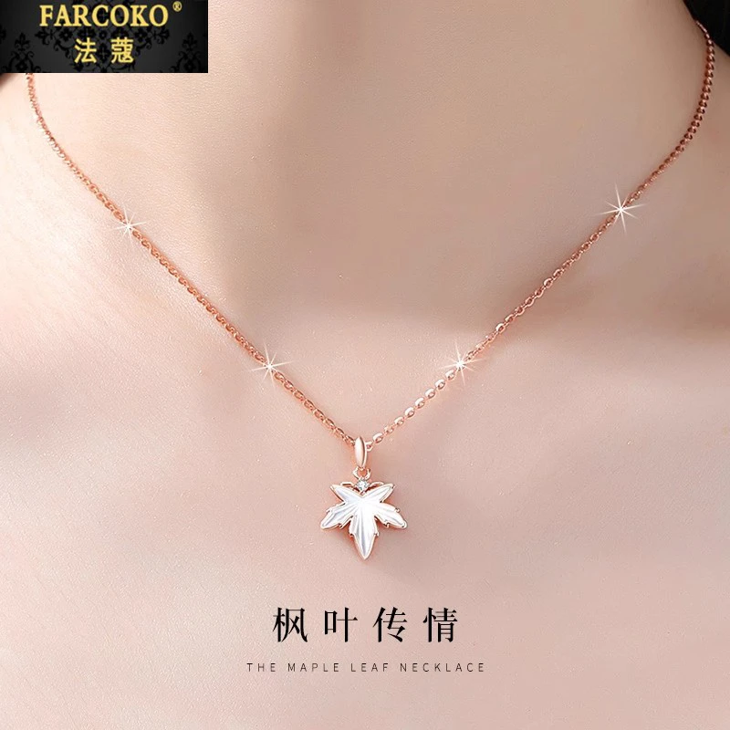 法蔻枫叶项链女款简约气质锁骨链送女友老婆生日情人节礼物