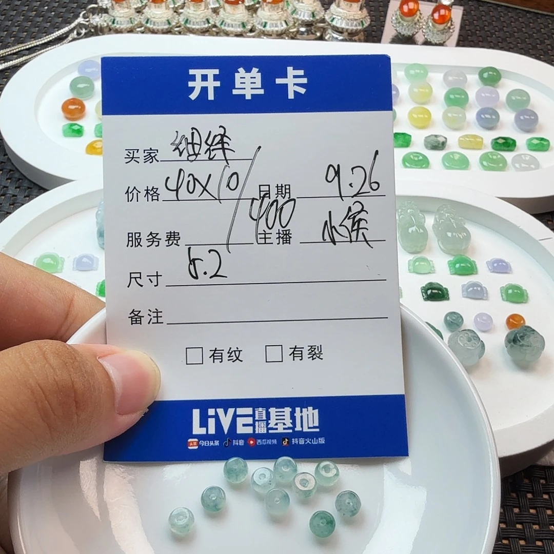 细***华翡翠散珠翡翠珠子