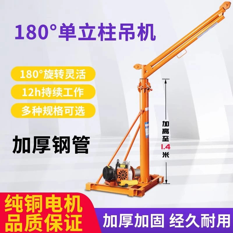 室外吊运机家用220V电动装修建筑石膏板小砖楼顶电机提升起重升降
