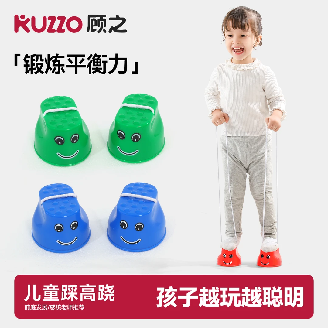 顾之踩高跷幼儿园儿童前庭平衡训练玩具感统训练器材家用体育器械