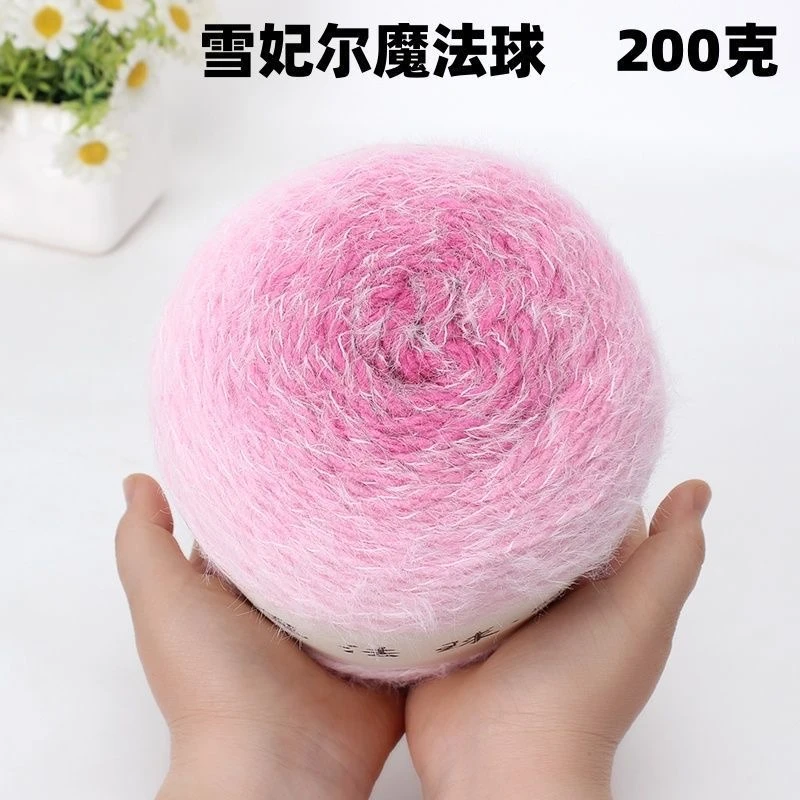 雪妃尔魔法球羽毛线渐变玫瑰花毯子长绒毛线团围巾线diy手工编织