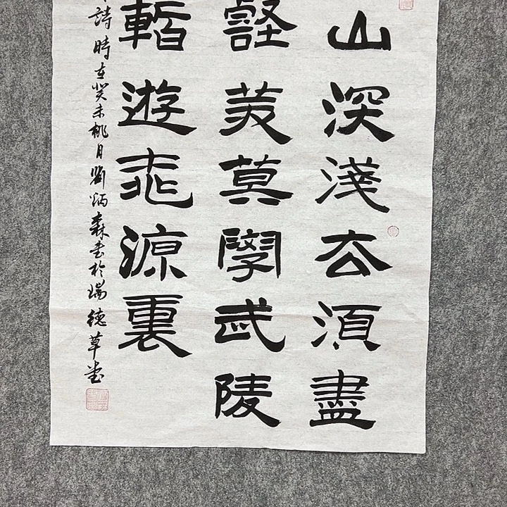 书法省会书法作品包邮