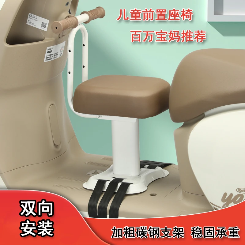 电动车儿童座椅座椅前置精选电瓶车坐椅牢固安全弹力凳子加厚减震