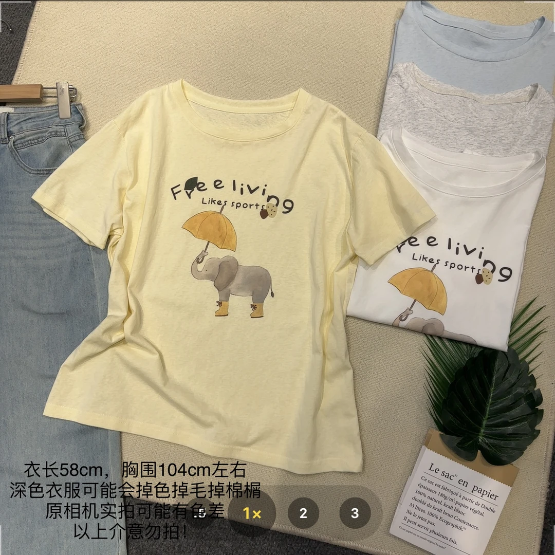 【小妹店】雪花棉大象雨伞印花短袖T恤