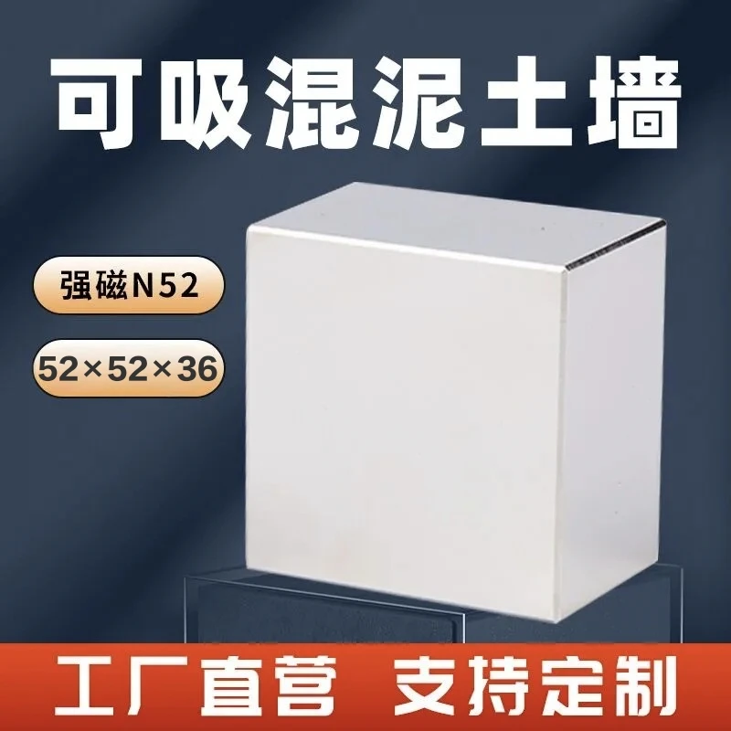 N52红外线水平仪规格为52*52*36强磁磁铁混凝土楼板大梁悬