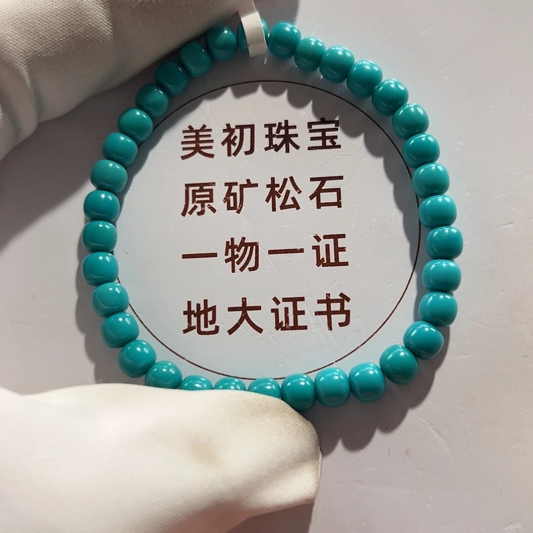 槐***笙绿松石未镶嵌1 绿松石老型单圈 卡5+