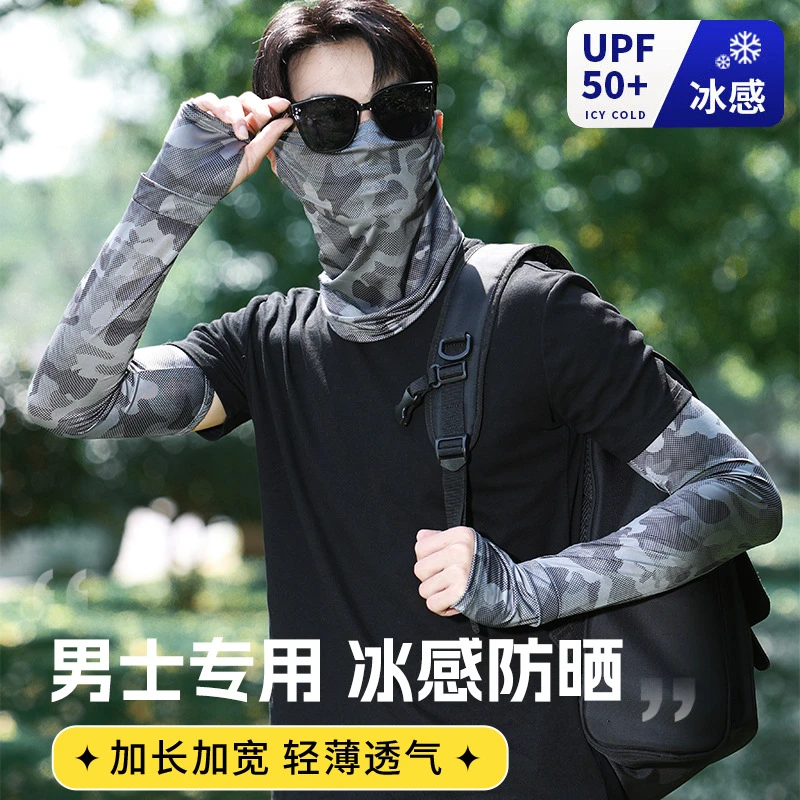 夏季防晒冰袖男士迷彩冰丝防晒袖套面罩围脖冰袖护颈户外骑行遮阳