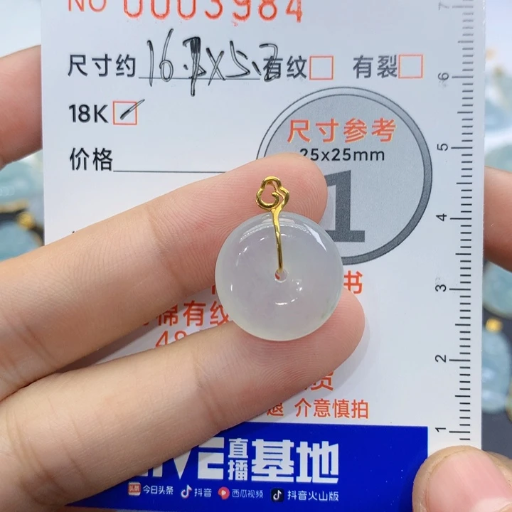 翡翠未镶嵌颈饰旭***3吊坠