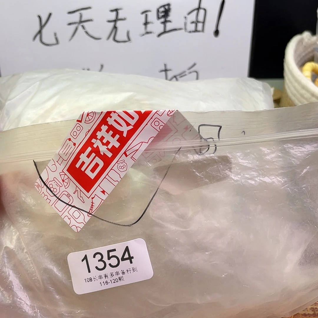 石***）星月菩提手串1345