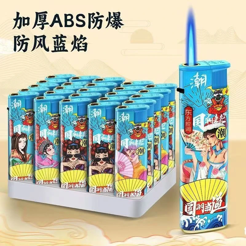大号新款蓝焰直可充气点火家用零售批发高档加厚防爆一次性火机