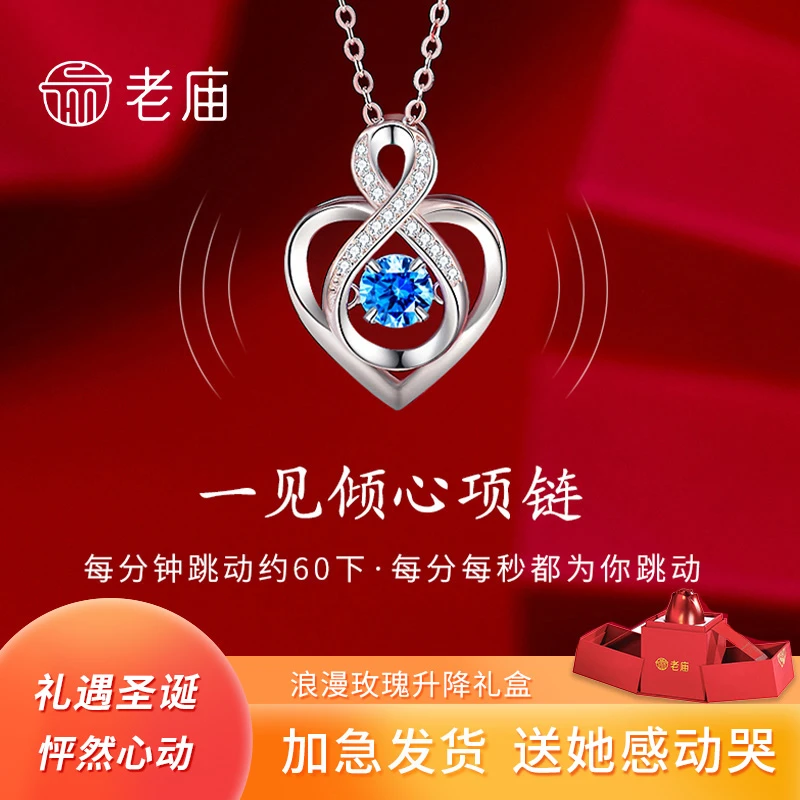 老庙 坠链均925银合成锆石 【圣诞礼物】一见倾心项链礼物送老婆