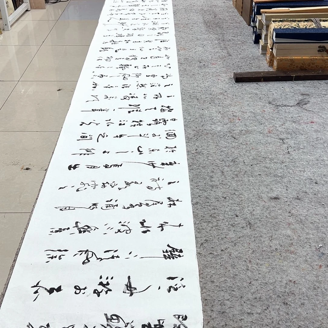 书法宋自立前赤壁赋