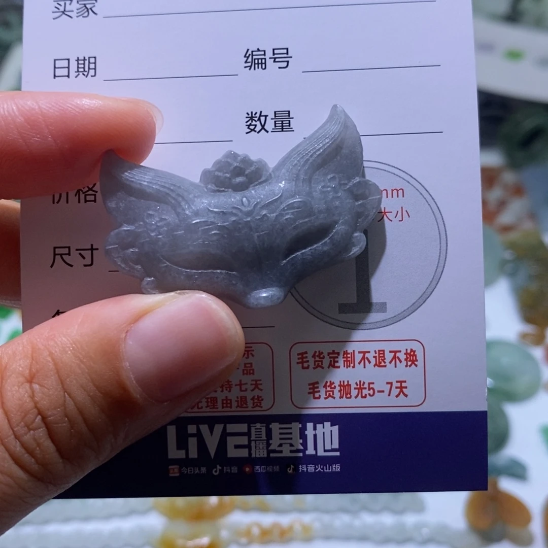定制翡翠未镶嵌毛货