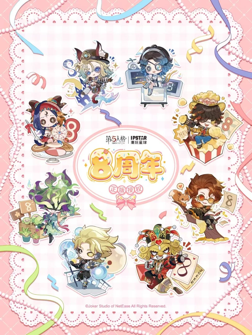 【国谷】第五人格潮玩星球八周年系列迹语系列吧唧/卡片盲盒