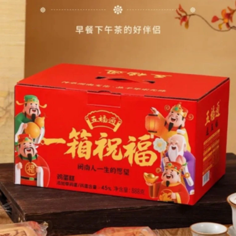 长江百货食品五福通鸡蛋糕