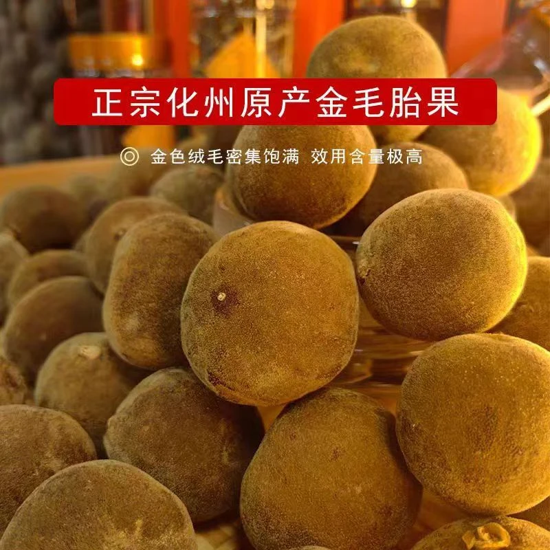 化州正宗橘红原果干果陈年金毛胎果250g