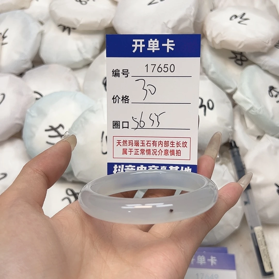 玛瑙/玉髓手镯未镶嵌650