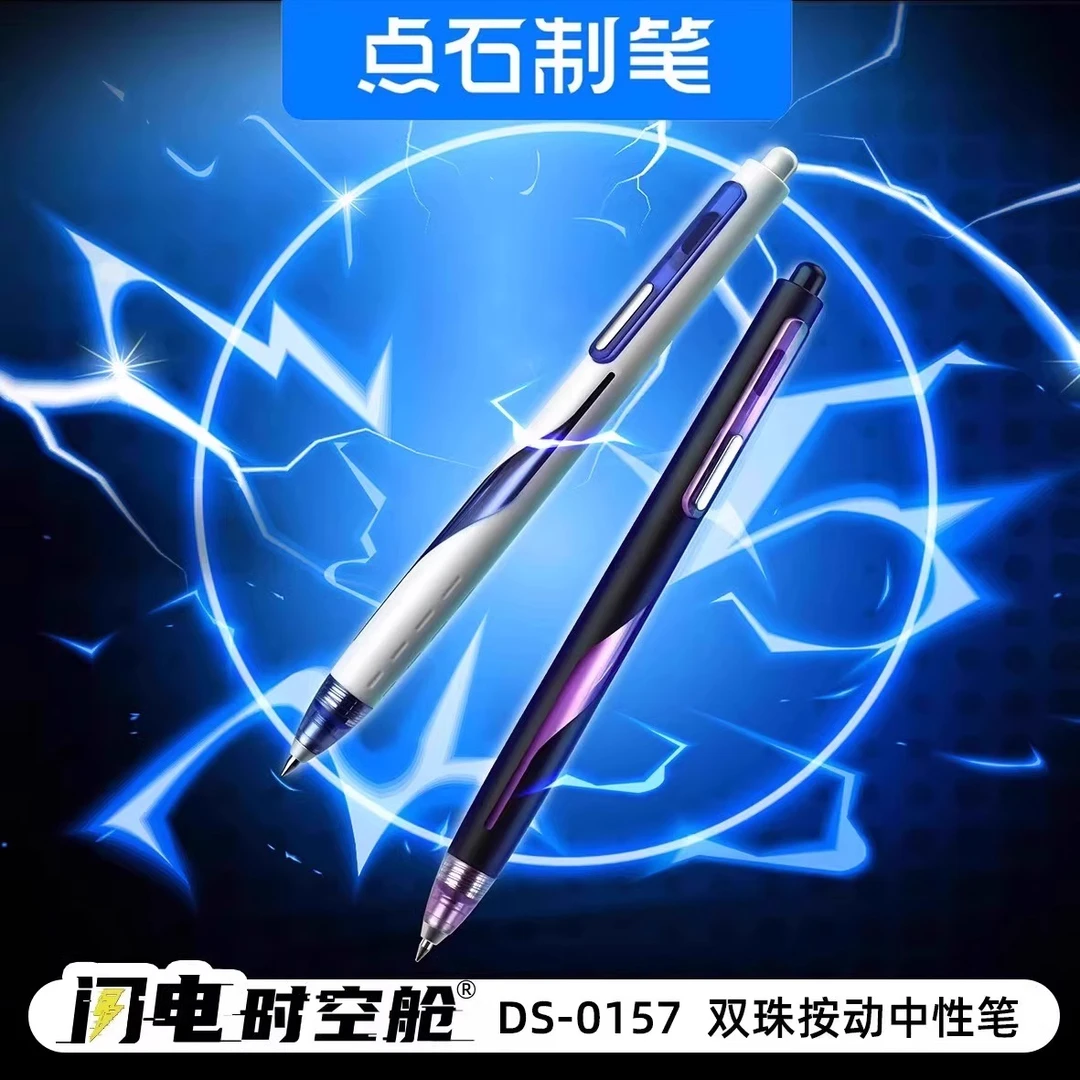 【直播】闪电时空舱0157全套