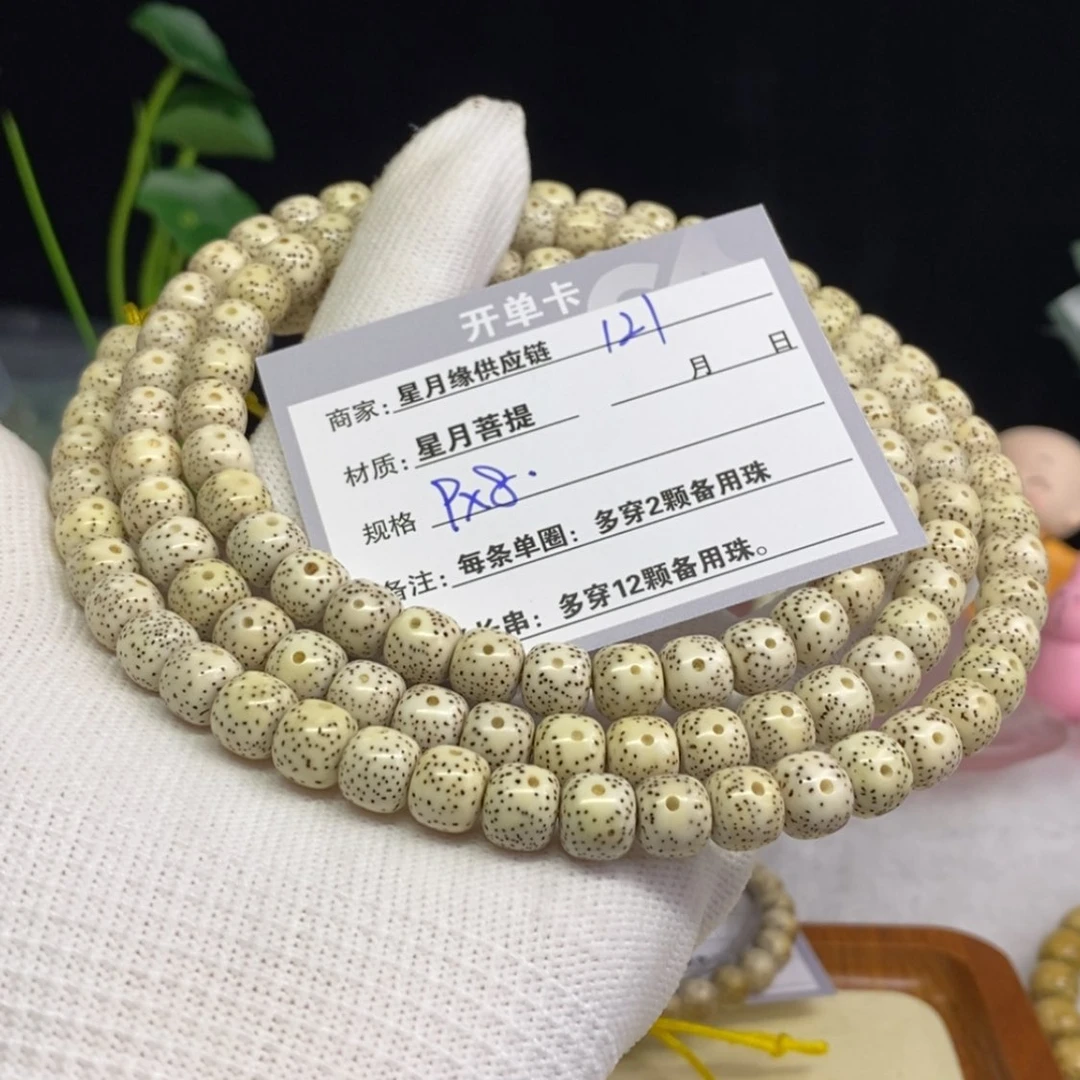 【闪购商品】星月菩提吊坠121……