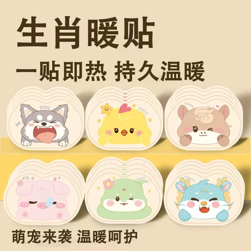 【穿戴暖手宝】【双许愿】穿戴暖手宝