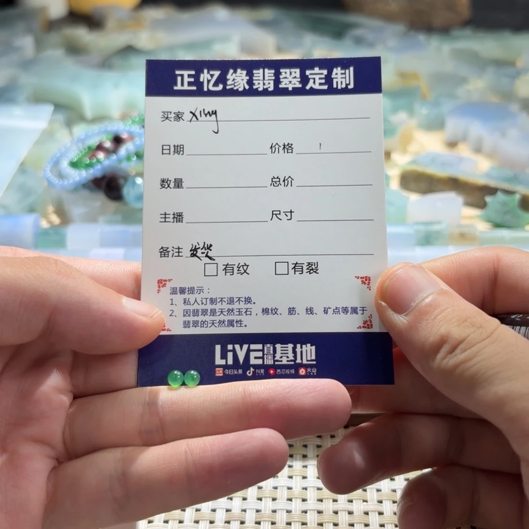 x***0翡翠散珠翡翠翡翠