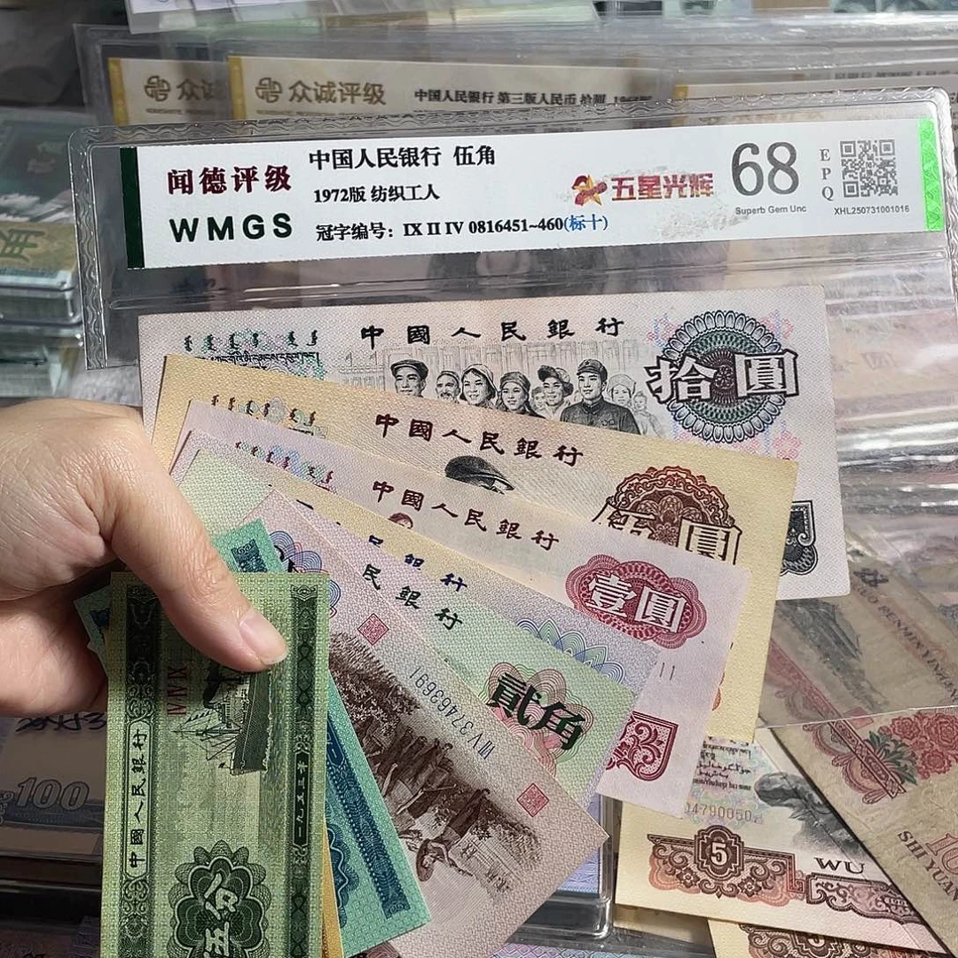 三版一套全新9枚，号码随机，全新保真