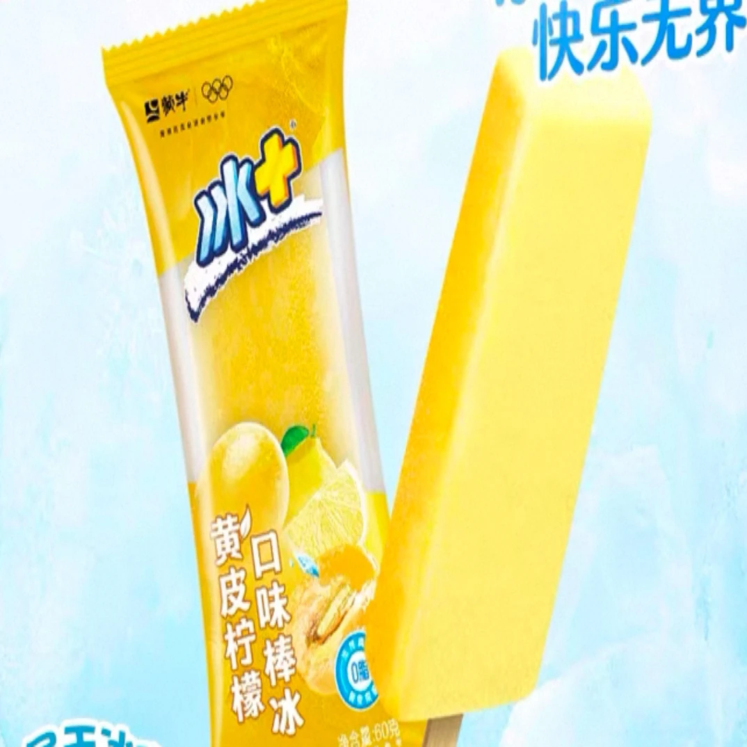 冰+海盐柠檬口味雪泥